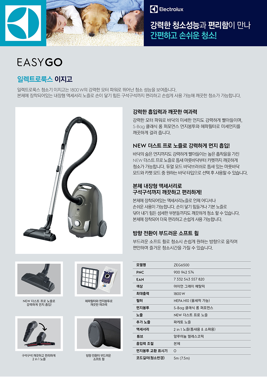 이지고 상품기술서 변경.jpg